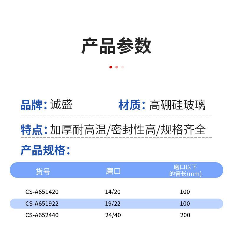 Long neck input connector manufacturers wholesale and retail professional research glass instruments chemical experimental tools