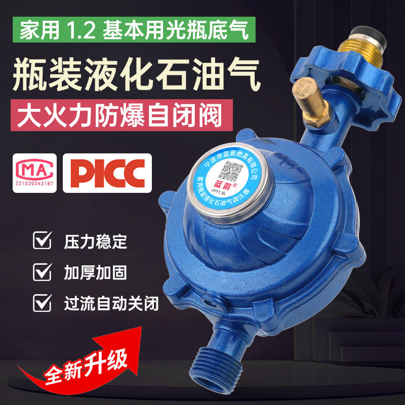 One piece is sent on behalf of the national standard liquefied gas pressure reducing valve, gas tank explosion-proof self-closing safety valve, gas tank household pressure reducing valve