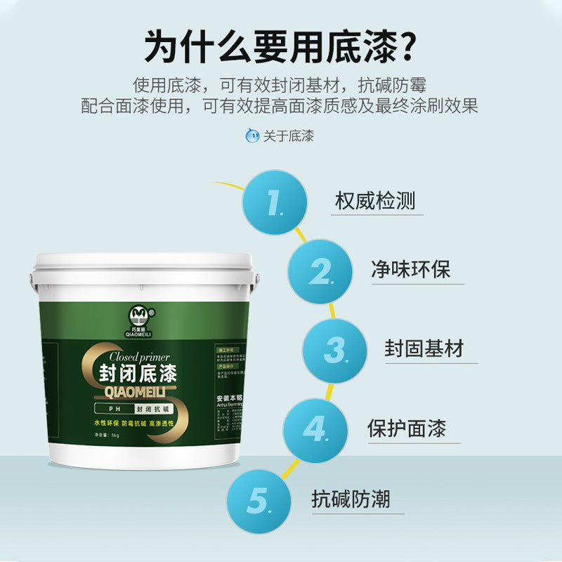 Qiaomei alkali-resistant sealing primer inner and outer walls transparent waterproof and mildew-proof primer back cover paint household general primer