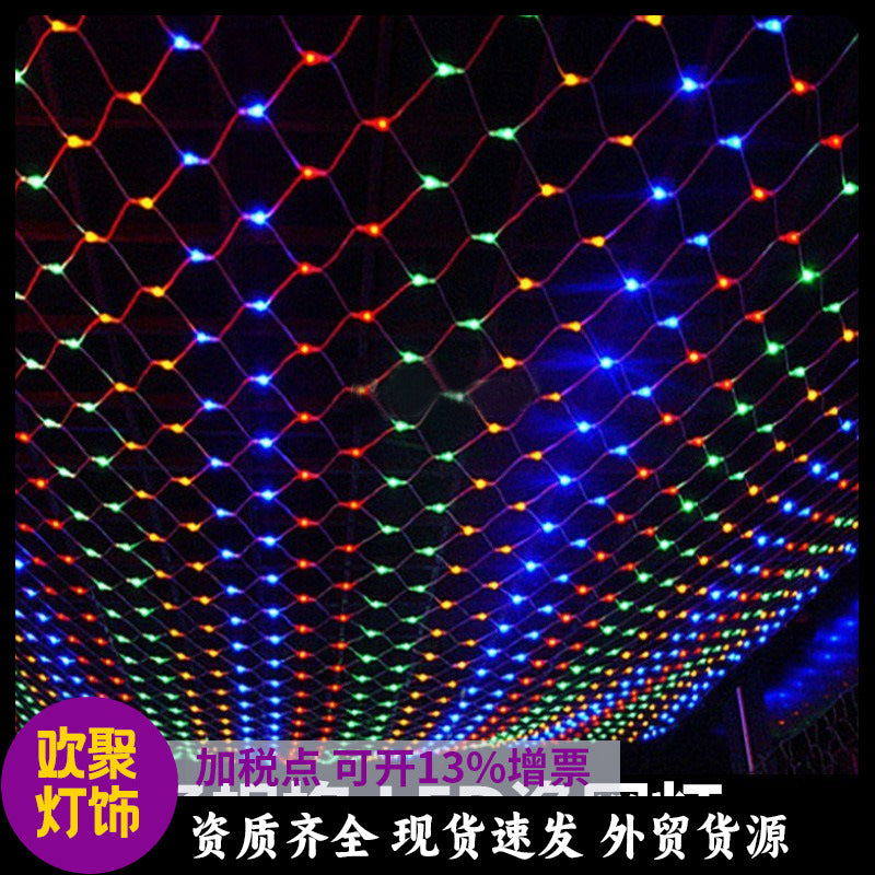 Lighting Indoor net LED fishing net light Outdoor courtyard lawn grid decorative light Gypsy lights string
