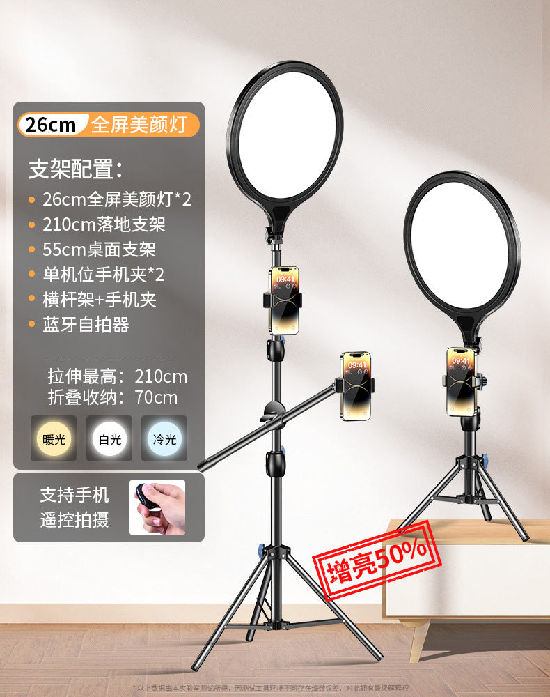 Left looking live stream filling light live streaming host special floor-to-ceiling photography light indoor face lighting round beauty