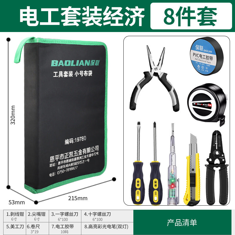 Baolian household tool kit manual tool repair multifunctional hardware tool set complete electrician suit
