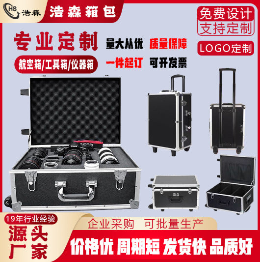 Huizhou custom aluminum alloy trolley case equipment instrument case professional custom air case portable trolley case boarding case