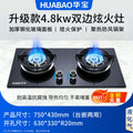 Gas stove desktop embedded dual-purpose stove liquefied gas natural gas fierce fire stove tempered glass for home double stove gas stove
