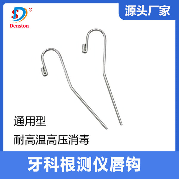 Dental materials Oral materials Dental accessories Dental instruments Lip hook Lip hook hook hook