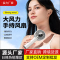 new arrival handheld small fan usb rechargeable portable mini fan for home desktop high wind digital display fan