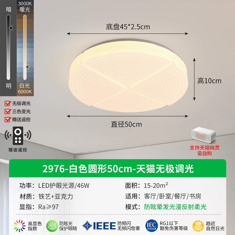 [Strict selection] Bedroom ceiling light full spectrum led modern simple cream wind children's room study eye protection lamp
