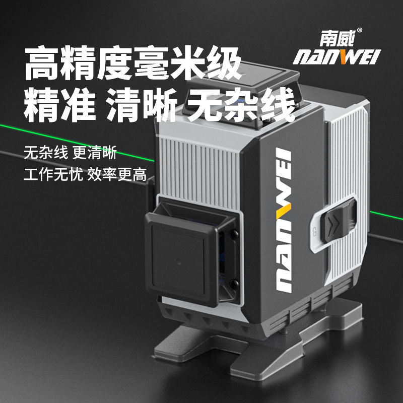 Nanwei green light level laser projector - wall & floor alignment, high-precision, strong light, fine line, infrared 12-line/16-line
