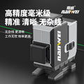 Nanwei green light level laser projector - wall & floor alignment, high-precision, strong light, fine line, infrared 12-line/16-line