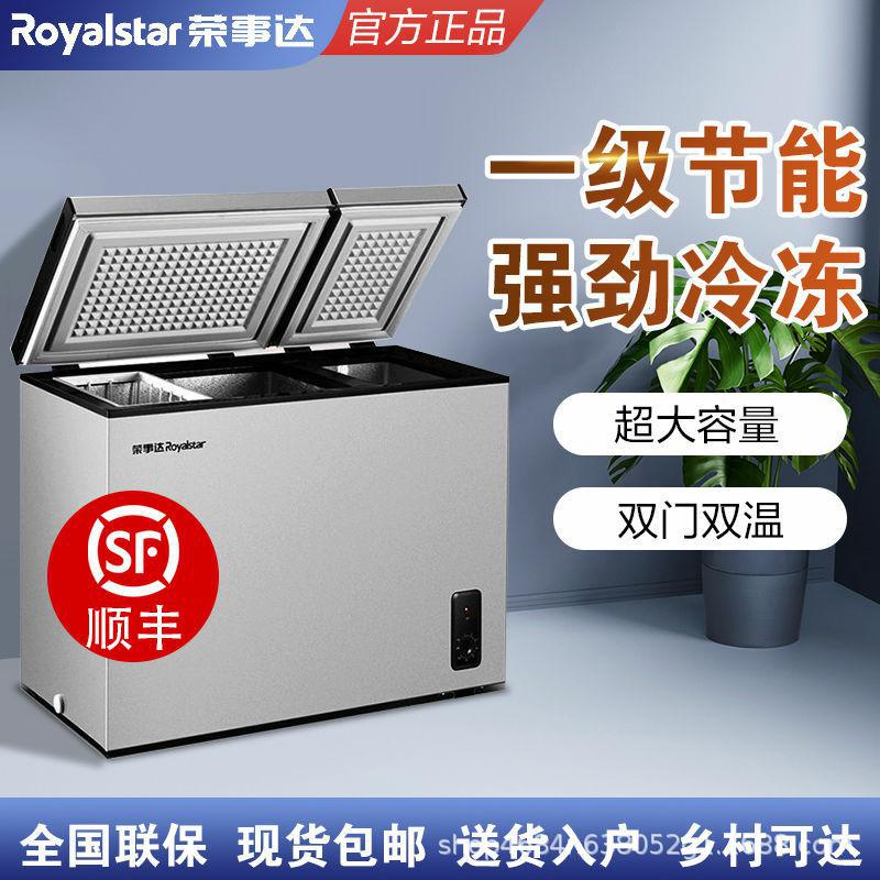 First-class energy-saving royalstar small freezer for home small full refrigerator refrigeration dual-purpose mini frost-free commercial freezer