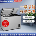 First-class energy-saving royalstar small freezer for home small full refrigerator refrigeration dual-purpose mini frost-free commercial freezer