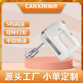 Cx6605 electric hand mixer - perfect for whipping cream, egg whites, and more! your go-to handheld mixer for baking and mixing