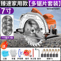 Chuangyi 7inch 9inch 10inch electric circular saw woodworking special electric saw for home multi-function circular saw table saw upside down cutting