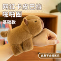 Capybara paw paw circle labubu doll bracelet doll boys and girls stuffed toy kids wrist paw paw circle