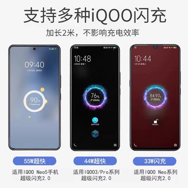 Suitable for iqooneo5 charger iqooneo5s/se vitality version fast charge 44/55/66w super flash charge 3c