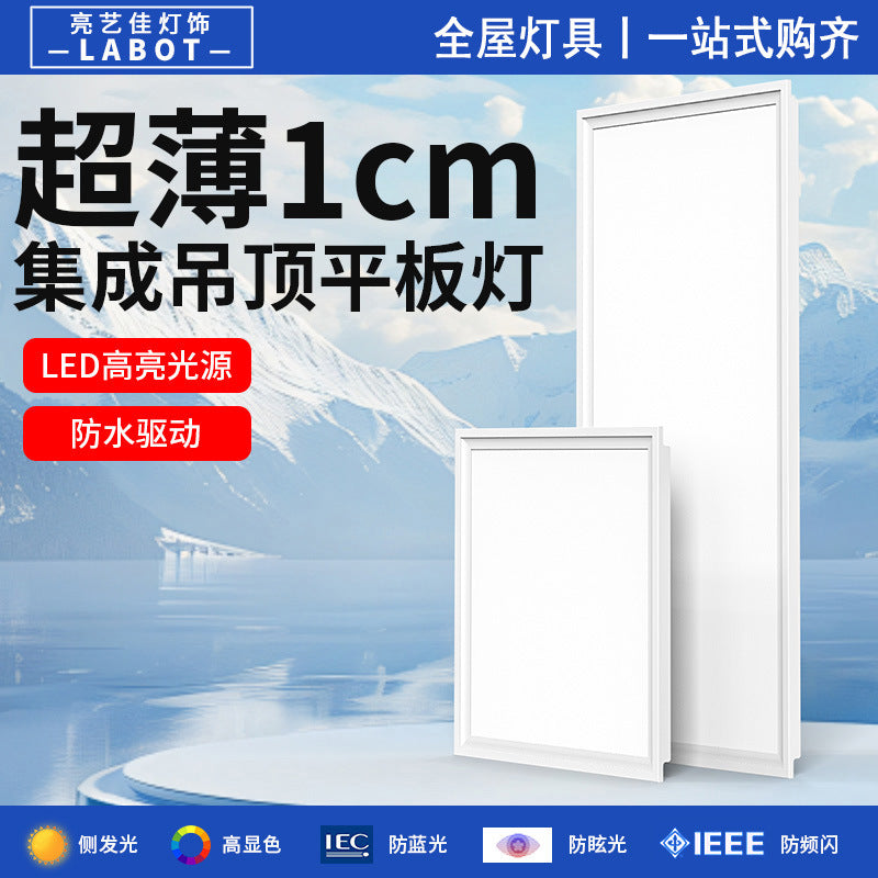 Integrated ceiling aluminum gusset led light embedded toilet bathroom kitchen special lighting 300x600 flat light