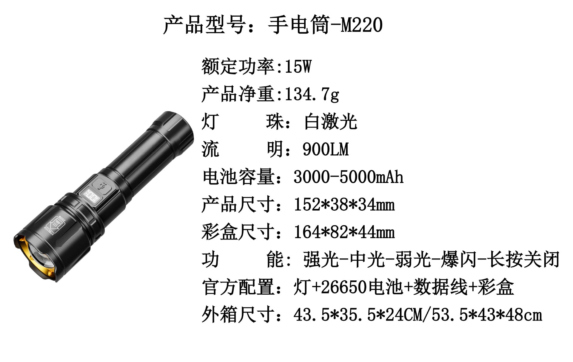 Cross-border white laser digital display emergency light charging outdoor new flashlight super bright long-range high-power strong light flashlight