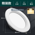 High power 12w [warm light] hole 11-13cm