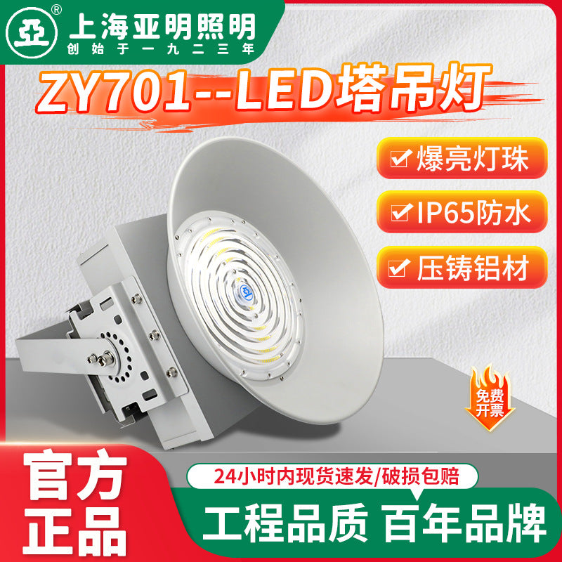 Yaming Lighting ZY701 Tower Crane Light Construction Municipal Engineering Site LED Waterproof Strong Spotlight Searchlight