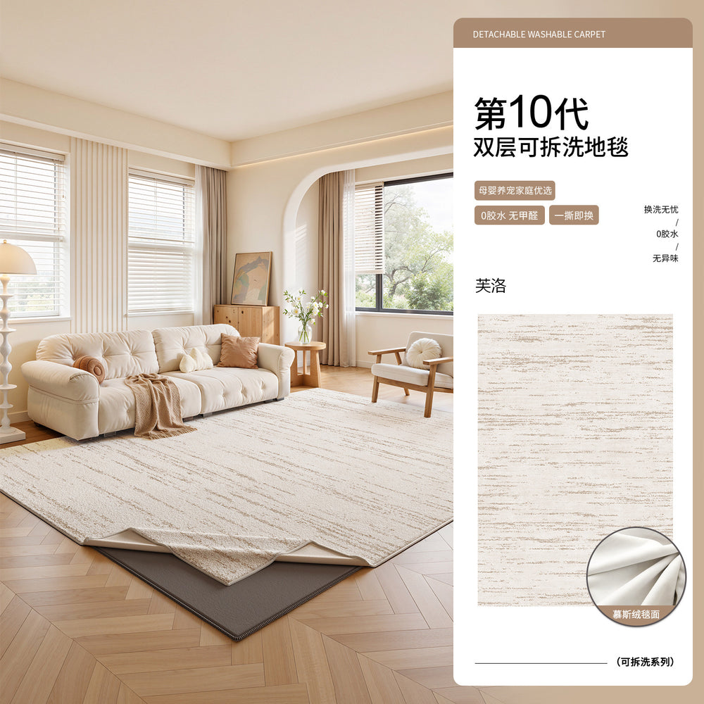 Removable and washable carpet living room cream style pure color waterproof wipeable double layer detachable foldable storage bedroom carpet