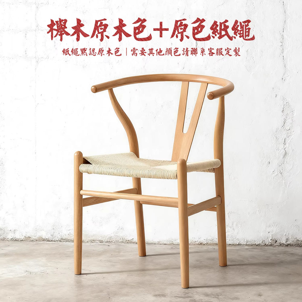 Nordic solid wood dining chair wabi-sabi armchair y chair casual reception negotiation restaurant hotel coffee backrest study