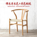 Nordic solid wood dining chair wabi-sabi armchair y chair casual reception negotiation restaurant hotel coffee backrest study