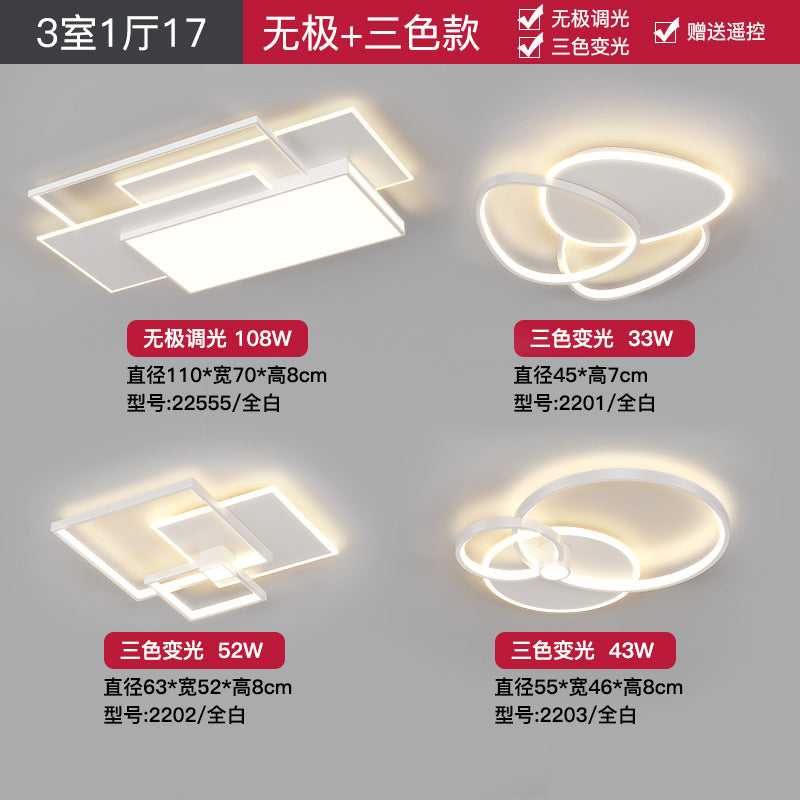 Living room light simple modern minimalist 2025 new rectangular Guangdong Zhongshan bedroom ceiling whole house lighting combination