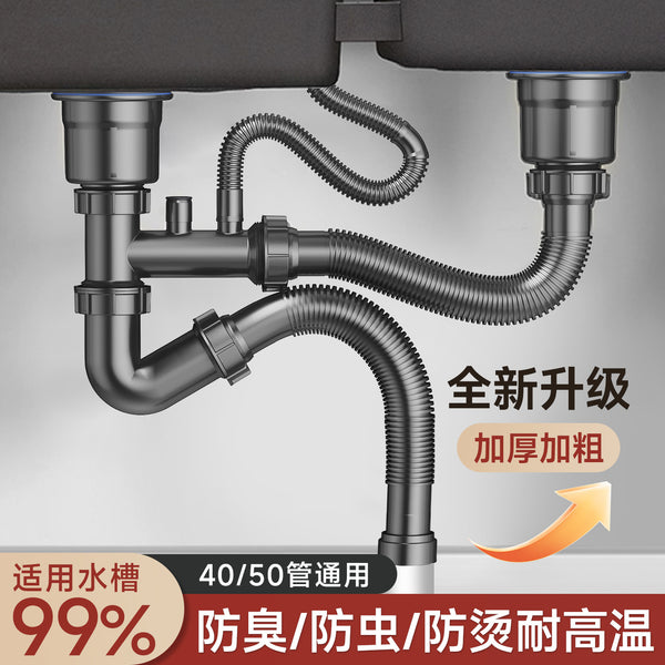 One piece of delivery, kitchen sink sewer pipe accessories, double sink sink sink drain pipe, deodorant sewer set.