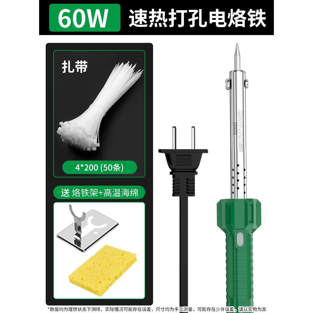 Baolian soldering iron flower pot hole punch plastic bottle hole punch handmade electric soldering pen for home small plastic cutting handy gadget