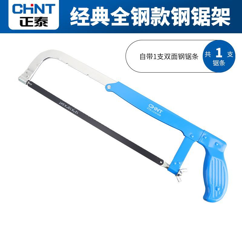 Chint hacksaw hand saw bow hand saw blade saw iron artifact metal cutting saw frame household extra thick small saw