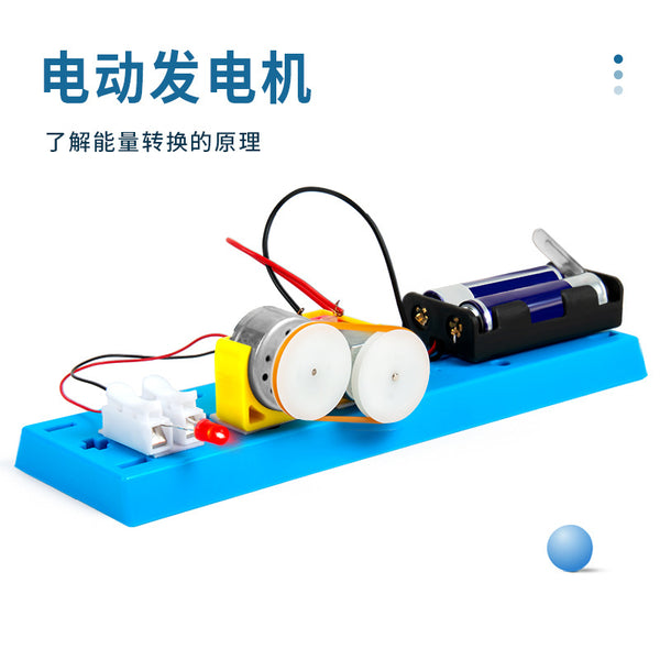 Scientific experiment DIY electric generator model children's manual energy conversion technology small production invention set