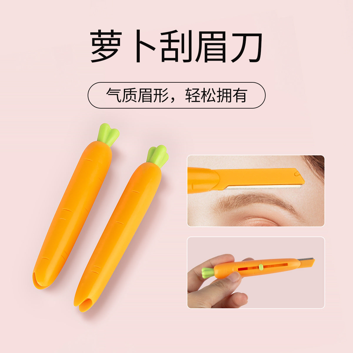 Portable carrot-shaped eyebrow scraper eyebrow trimmer set Anti-scratch eyebrow trimmer Stainless steel eyebrow scraper Beauty eyebrow trimmer tool
