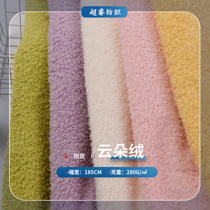 All-polyester double-sided cloud flannel fabric, autumn and winter loungewear plush toy throw pillow pajamas plain flannel fabric