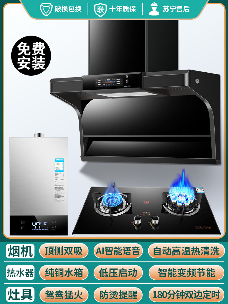 Wholesale range hood gas stove package range hood stove suitfor home kitchen smoke stove disinfection three-piece set