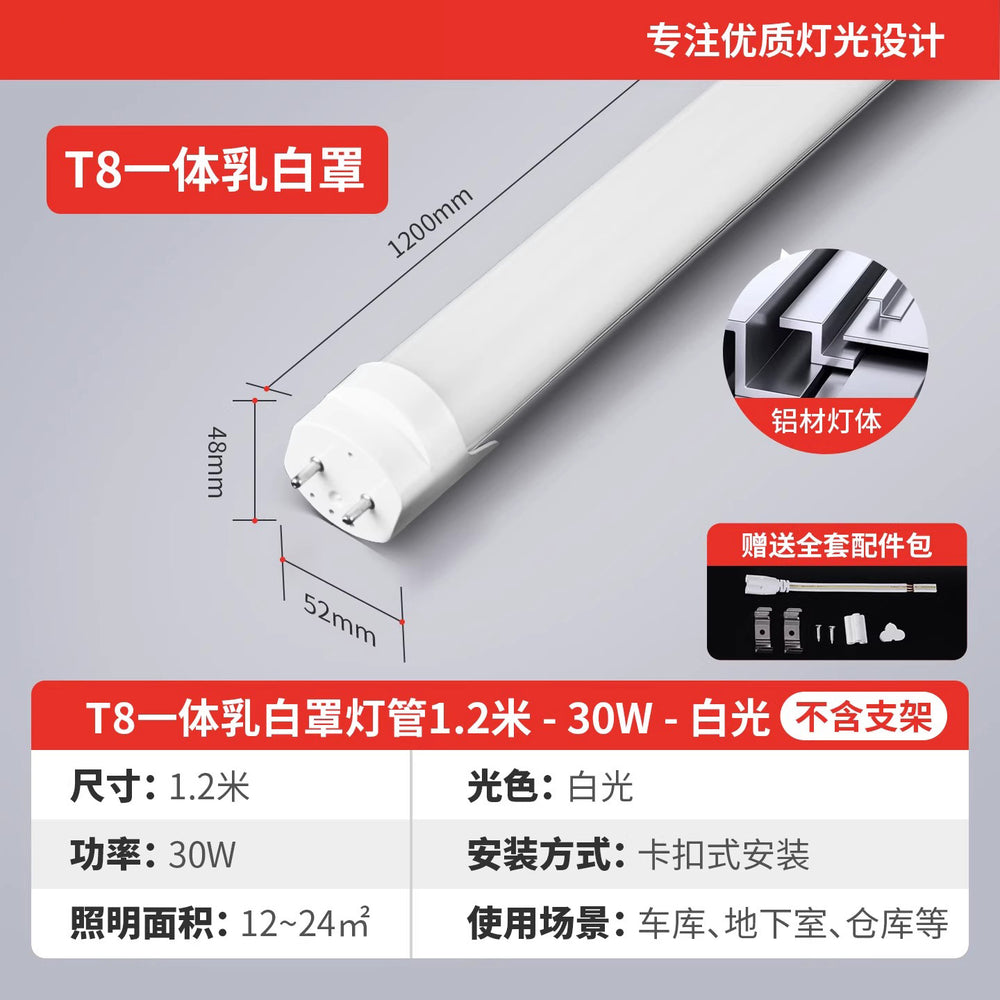 Led tube commercial fluorescent lamp t8 long strip 24w40w60w 1.2m double row all-in-one complete set of super bright modification