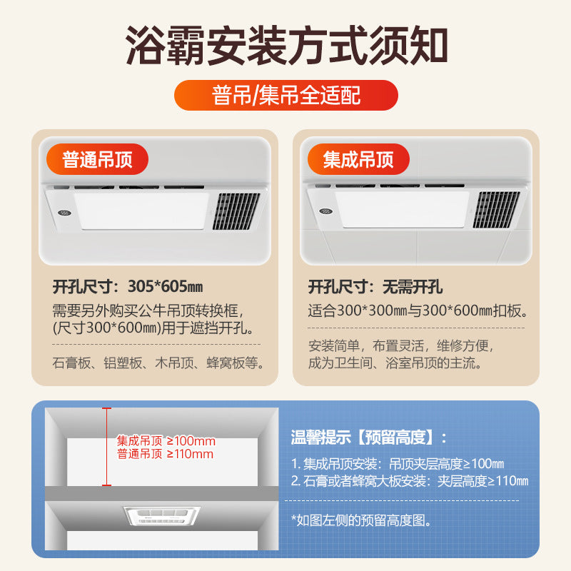 Bull Yuba, integrated ceiling lighting, air heating integrated lamp, exhaust fan 2024 new bathroom Yuba