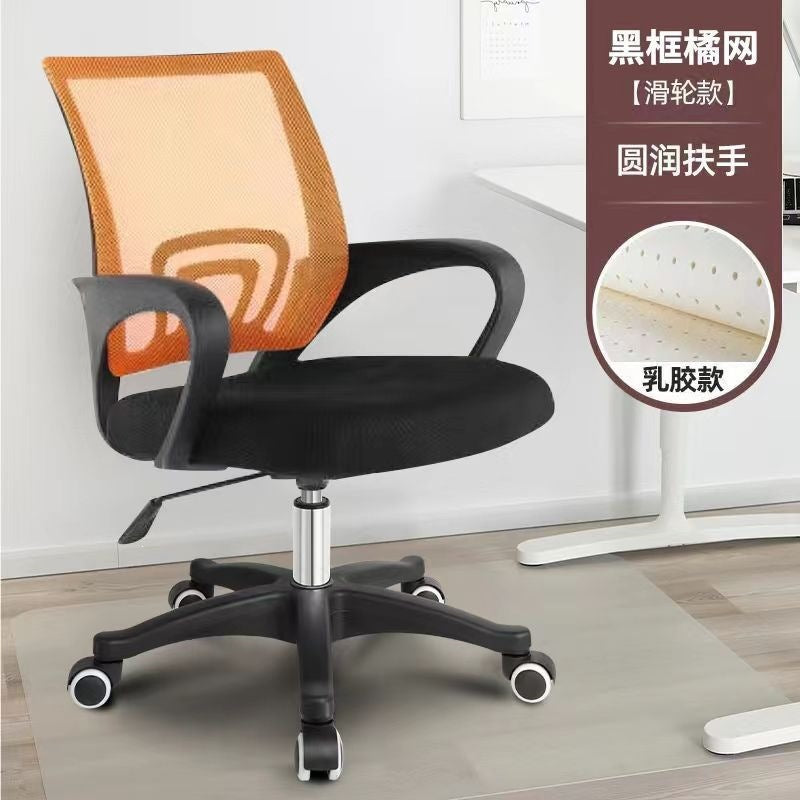 Office computer swivel chair - minimalist, comfortable, adjustable height, with backrest and non-slip base - ideal for students and office use