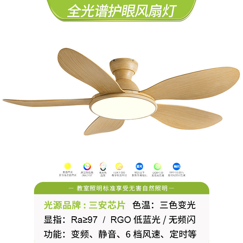 Variable frequency ceiling fan light Living room light Variable frequency ceiling fan Dining room Zhongshan fan integrated bedroom Household fan lamps