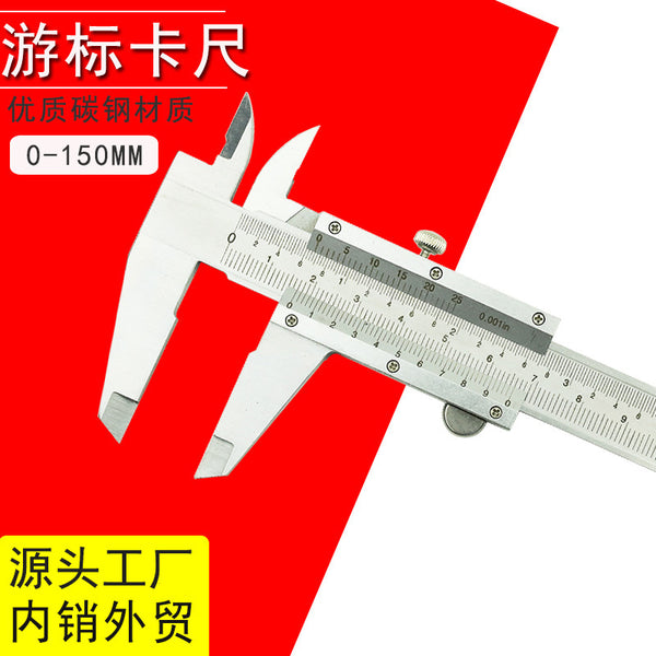 HUOTO vernier caliper 0-150MM 0.02 Carbon steel vernier caliper Small household caliper Inner diameter depth gauge