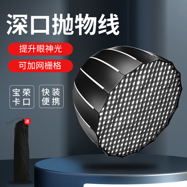 Quick installation deep throwing softbox photography lampshade video shooting deep mouth parabola softshade studio accessories 60 universal