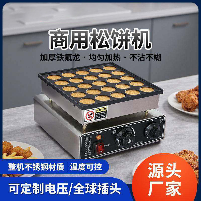 Commercial thickened non-stick waffle maker, flip-top 25-hole 36-hole small waffle maker, commercial stall