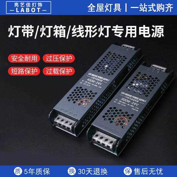 LED switching power supply 220V to 12V24V line light silent transformer ultra-thin light with line light controller