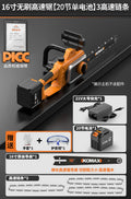16inch brushless high-speed saw [20-cell single battery] 3 high-speed chains