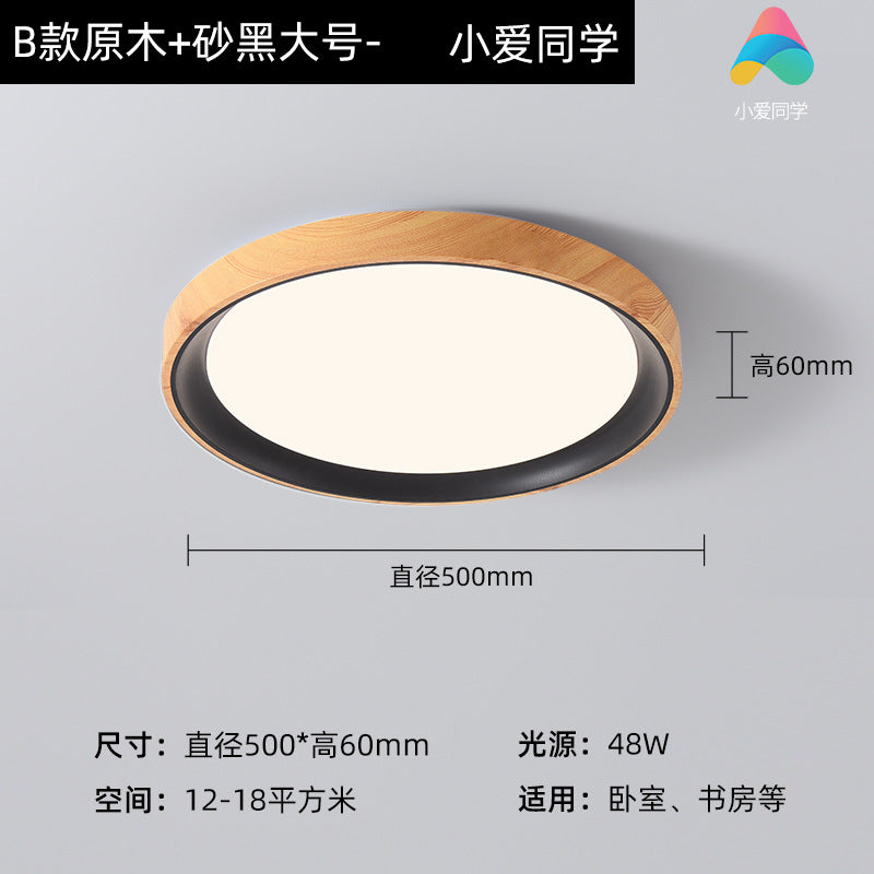 Zhongshan home improvement lighting bedroom light retro walnut grain full spectrum eye protection study ceiling light modern minimalist light