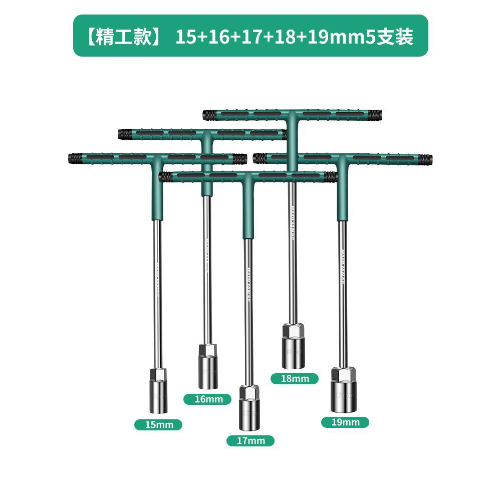 Baojun manual t-type socket wrench multi-function t-shaped external hexagonal 6_19mm extended rubber-coated wrench collection