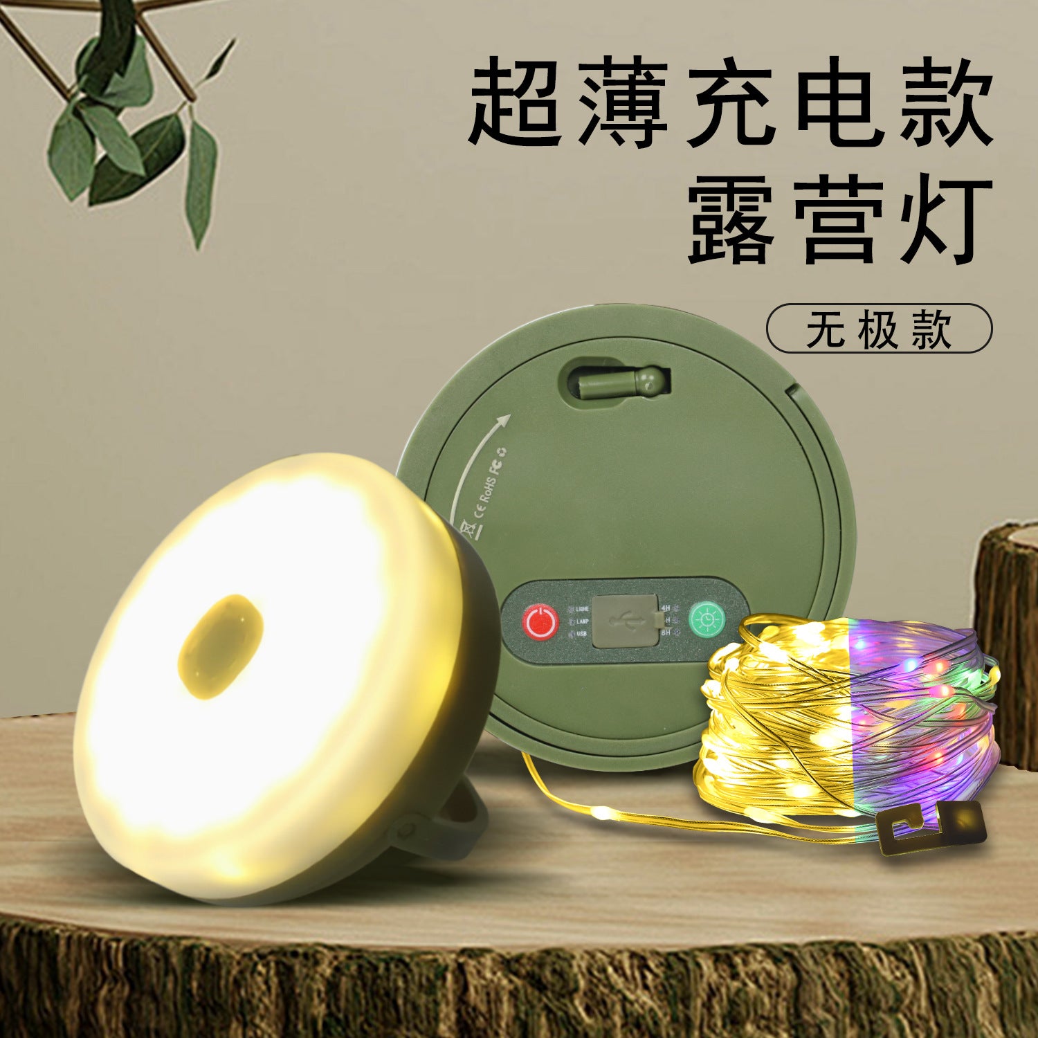 Ultra-thin solar charging camping light led camping light outdoor camping tent decorative light string emergency lighting