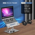 360° rotating laptop stand - desktop riser with adjustable height and cooling base