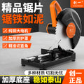 Create a high-power steel machine multi-functional for home profile cutting machine iron cutting power tool profile cutting saw
