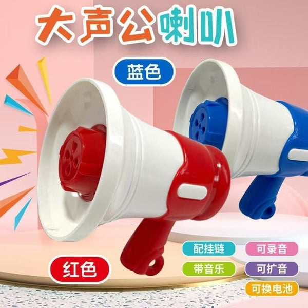 Loud male speaker Mini small speaker speaker Children's toy Boys and girls Handheld shout loudspeaker Keychain
