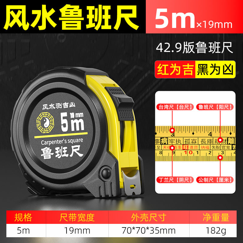 Authentic Luban ruler Feng Shui ruler Tape ruler High precision meter ruler 10 meters Taiwan box ruler Household 5 meters Old-fashioned Tinglan ruler